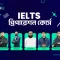 Ielts course f-03 (1)_11zon